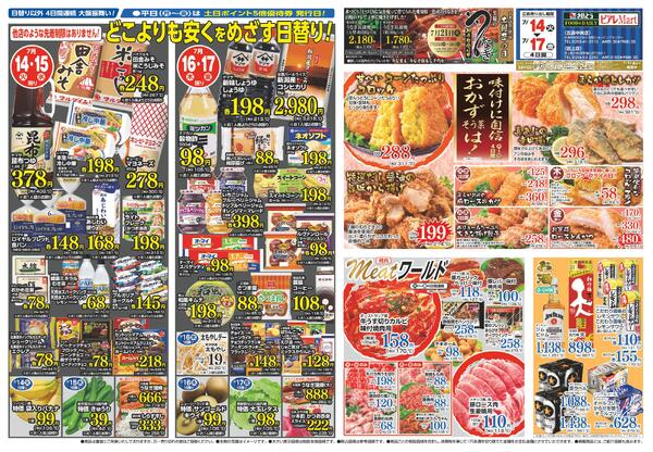 最新チラシnew-1