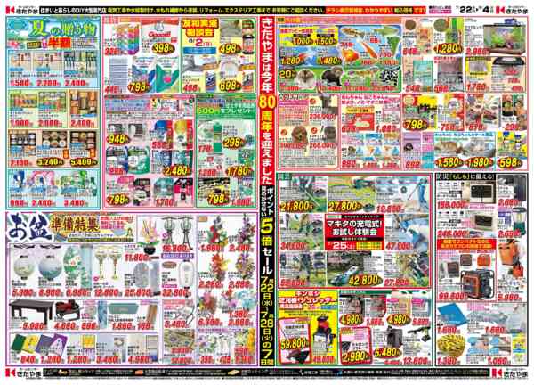 2026年7月21日〜8月4日まで猛暑対策-2