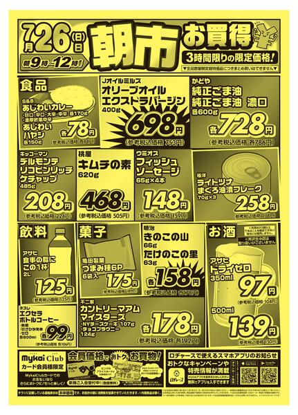 折り込みチラシnew-2