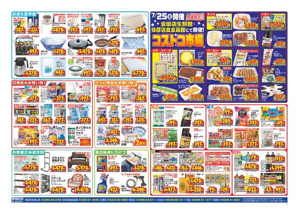 最新チラシ-9
