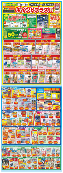 広告の 7/2(木)～7/6(月)new-1