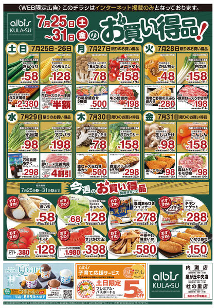 今日のチラシ-1