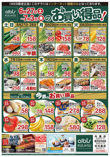 今日のチラシ-1