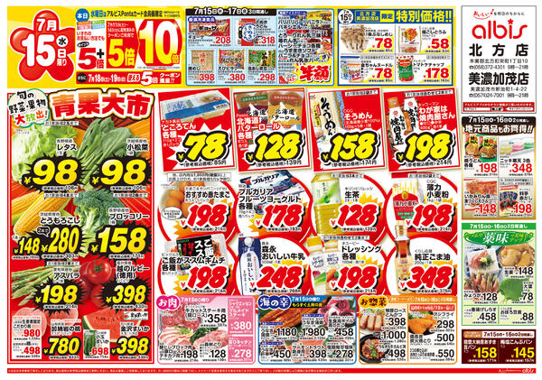 今日のチラシnew-1