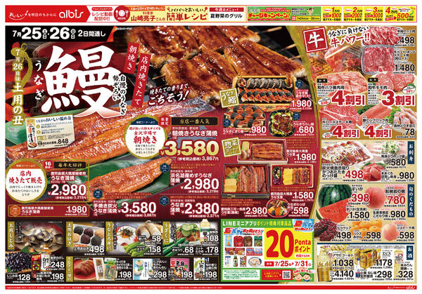 今日のチラシnew-2