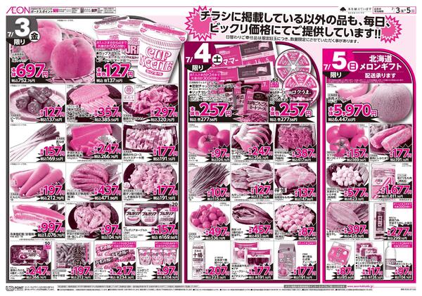 7月3日(金)-5日(日）食品大市new-2