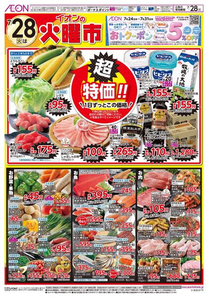 7月28日(火)火曜市new-1