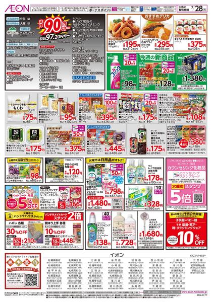 7月28日(火)火曜市new-2