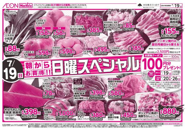 日曜スペシャルnew-1