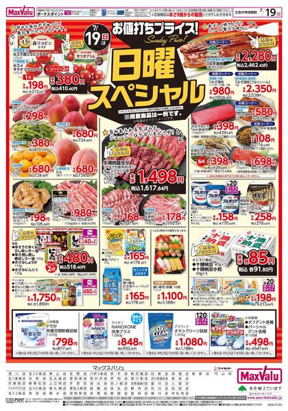 日曜スペシャルnew-1