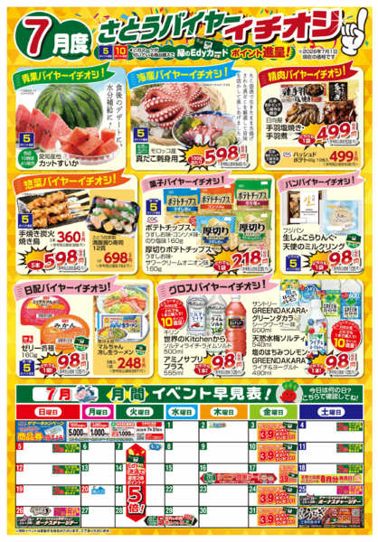 2026年7月1日〜31日まで-1