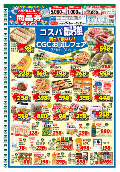 2026年7月1日〜31日まで-2