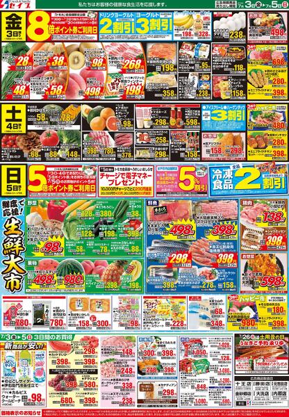 最新チラシnew-2