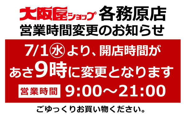 2026年6月30日〜7月7日まで-1