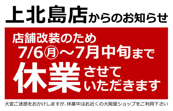 2026年7月6日〜16日までnew-1