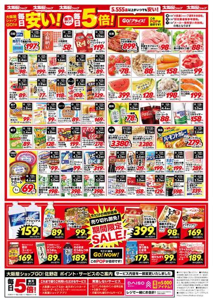 2026年7月4日〜10日まで-2