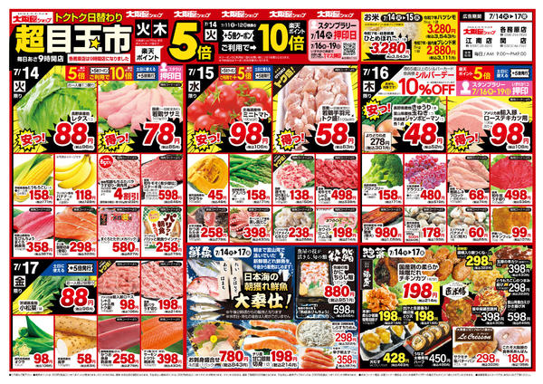 2026年7月14日〜17日まで-1