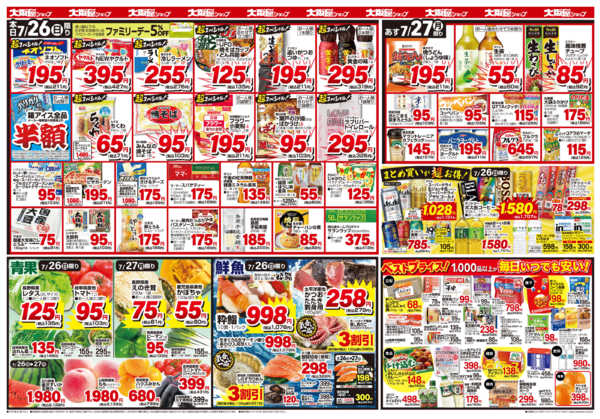 2026年7月26日〜27日まで-2