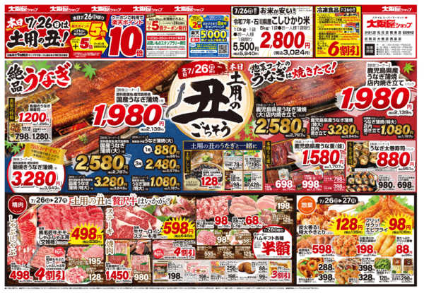 2026年7月26日〜27日までnew-1