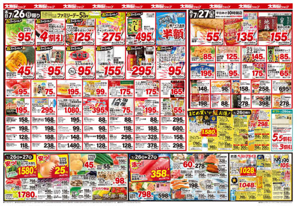 2026年7月26日〜27日までnew-2