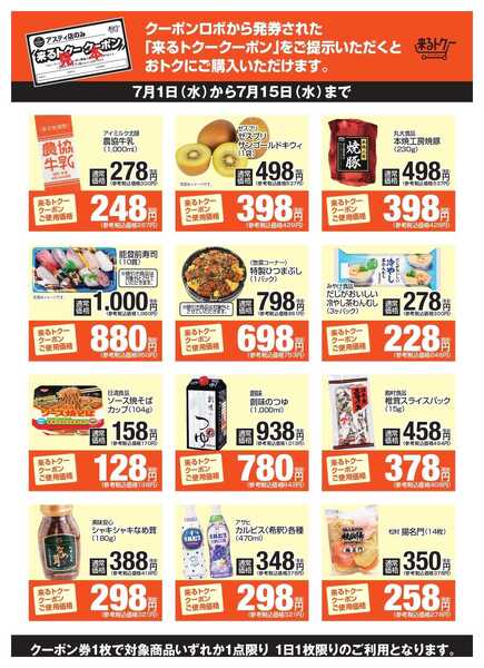どんたく 来るトクーアスティ260701-1