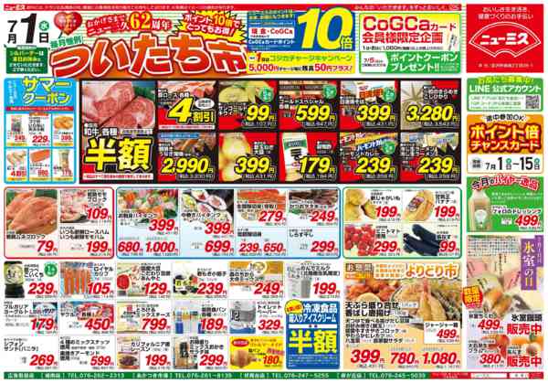 2026年7月1日〜3日まで-1