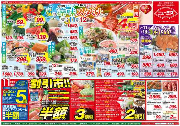 2026年7月11日〜14日まで-1