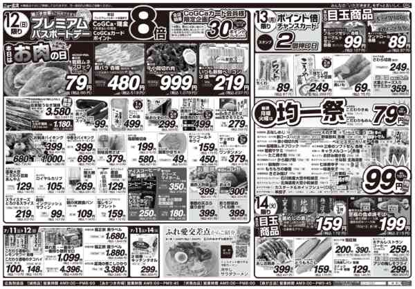 2026年7月11日〜14日まで-2