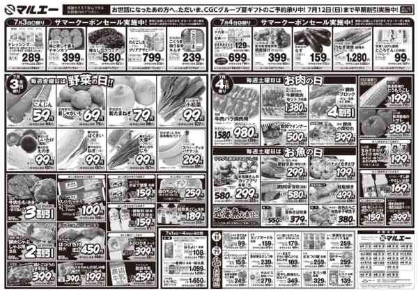 2026年7月1日〜4日まで-2
