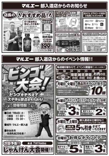 2026年7月1日〜4日まで-1