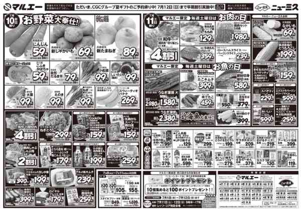 2026年7月8日〜11日まで-2