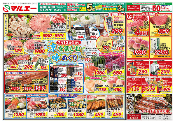 2026年7月12日〜14日まで-1