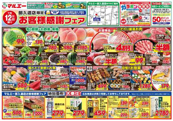 2026年7月12日〜14日まで-1