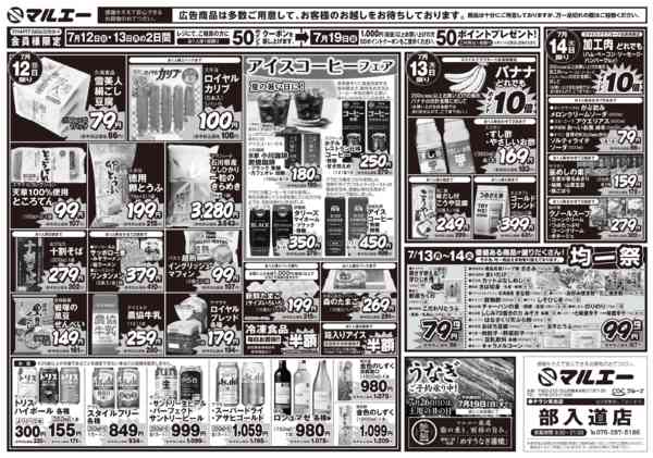 2026年7月12日〜14日まで-2