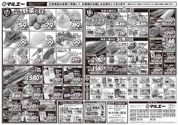 2026年7月15日〜18日まで-2