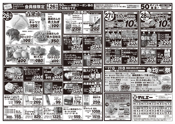2026年7月26日〜28日までnew-2