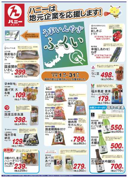 2026年7月1日〜31日まで-1