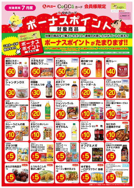 2026年7月1日〜31日まで-2
