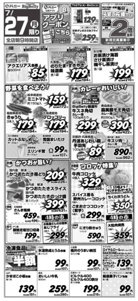 2026年7月27日限りnew-1