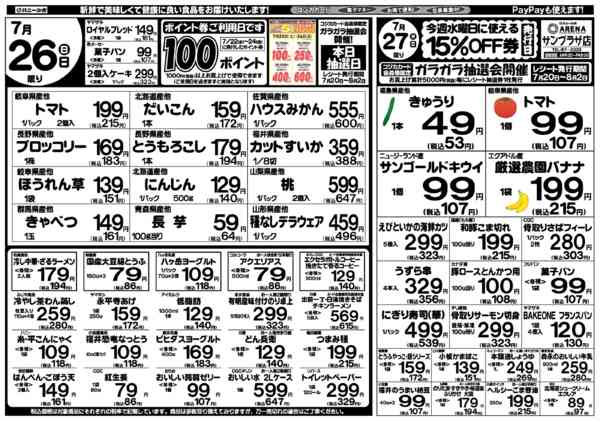2026年7月26日〜27日まで-1