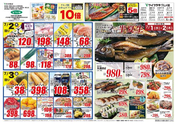 2026年06月30日～2026年07月03日-2