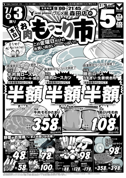 2026年06月30日～2026年07月03日new-5