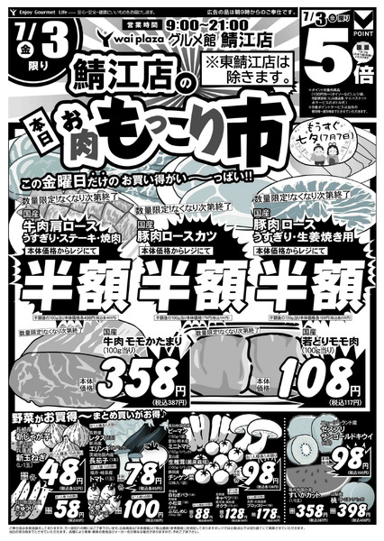 2026年06月30日～2026年07月03日new-5