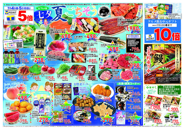 2026年06月30日～2026年07月03日-3
