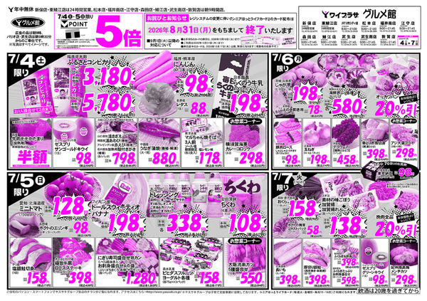 2026年06月30日～2026年07月03日-4