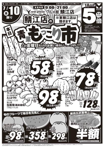 2026年07月07日～2026年07月10日new-3