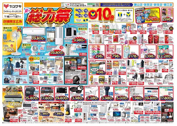 2026年06月12日～2026年08月17日-3