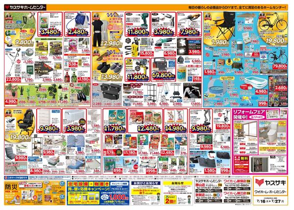 2026年06月12日～2026年08月17日-4