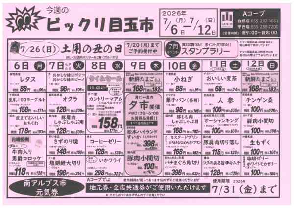 6日07月04日更新-1