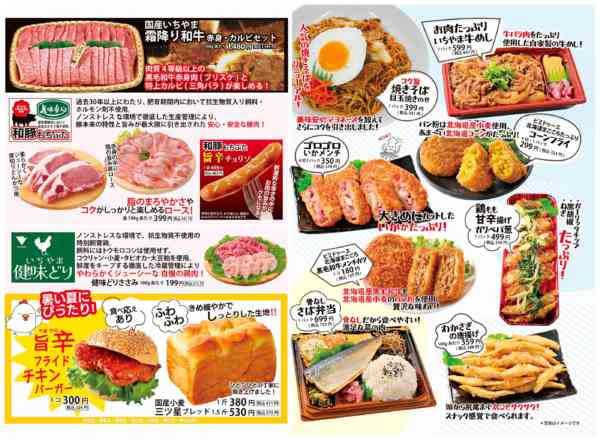2026年7月1日〜31日までトレビアン7月号-2
